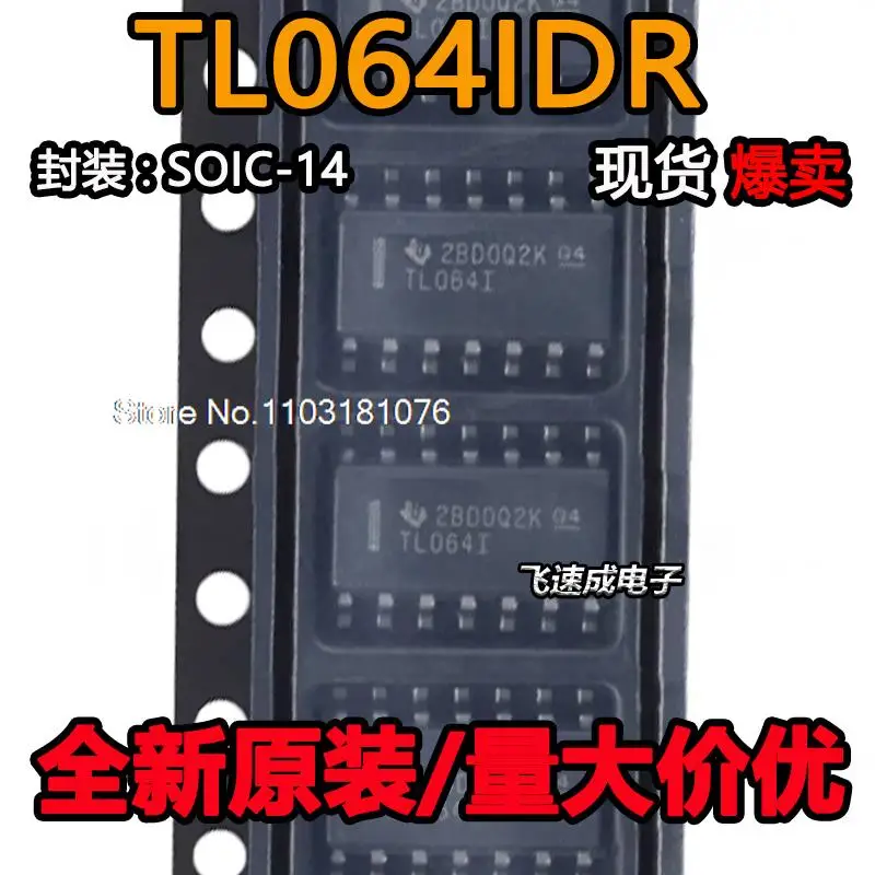 

(20 шт./лот) tl064дr SOIC-14 новый оригинальный чип питания со склада