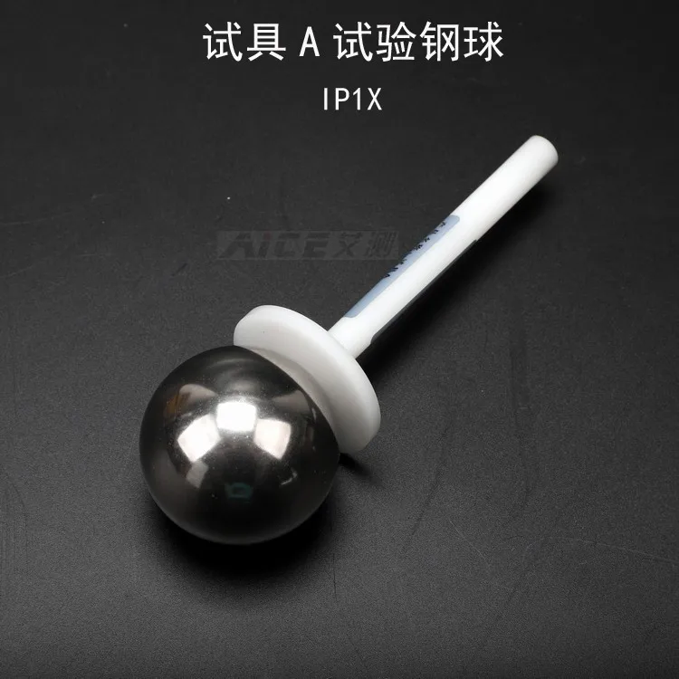 

(Test tool A test steel ball) IP1X steel ball probe IEC61032 GB4208 safety instrument