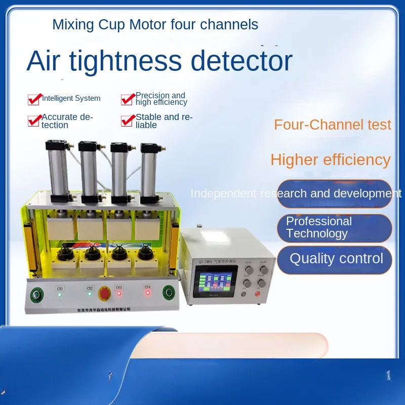 

Mixing cup motor IP67 waterproof four-channel multi-station air tightness testing equipment