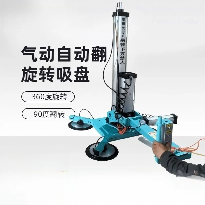 Electric glass suction cup, high-altitude curtain wall glass suction crane, flip rotary handling manipulator