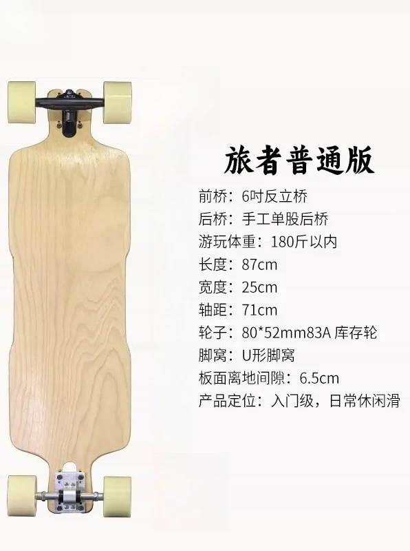 Long-distance coasting, commuting skateboard, longboard, road board, street skiing, long-range push