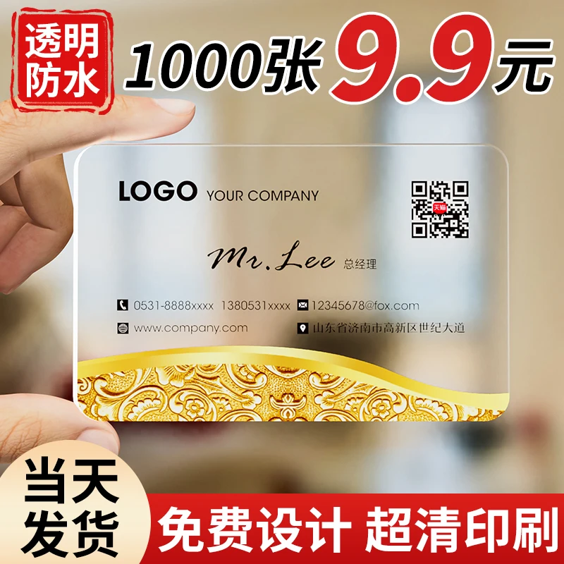 

Customized Business Card: (Qiyi) Double-sided PVC Card Production Business: (Qiyi) Printing Promotion