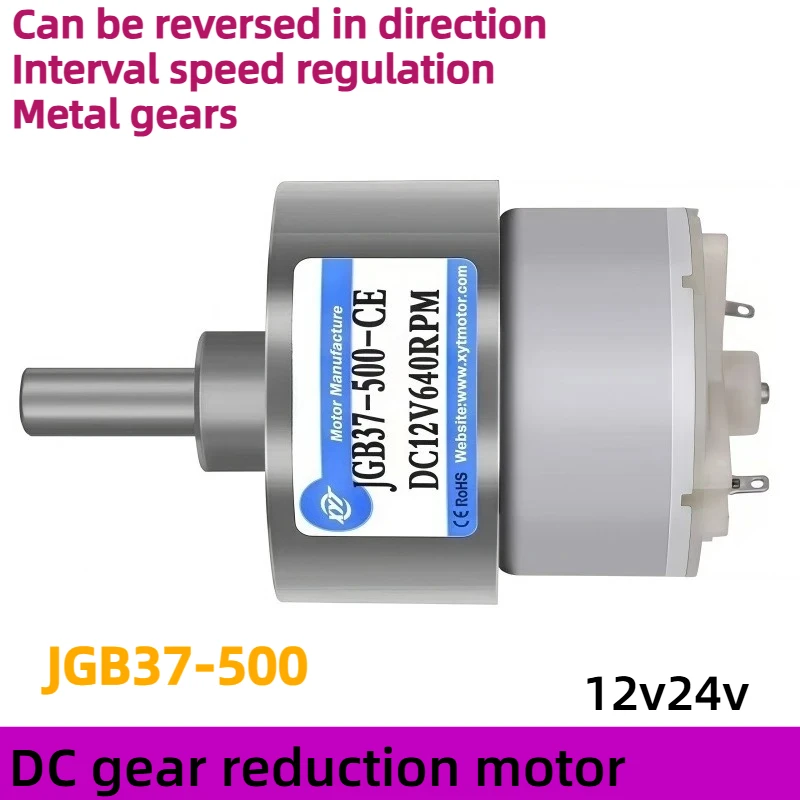 Miniature DC speed-regulating motor JGB37-500 variable-speed motor for forward and reverse rotation 12V, 24V