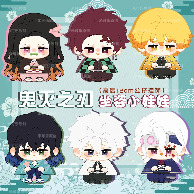 Demon Slayer Plush Kochou Shinobu Rengoku Kyoujurou Tsuyuri Kanawo Kanroji Mitsuri Inosuke Toys Doll Tokitou Muichirou  Kids