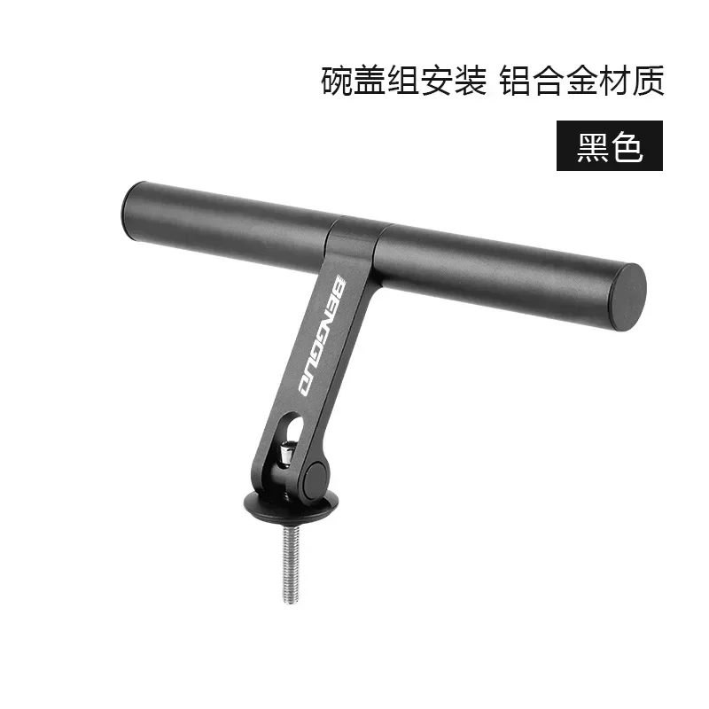 Bicycle extension frame handle vertical wrist group extension bracket bicycle mountain bike aluminum alloy expansion bracket