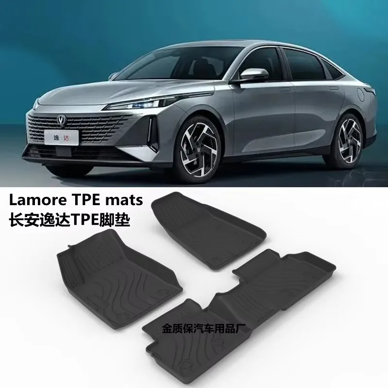 

Использование для автомобильного ковра Changan Lamore Всепогодные автомобильные коврики подходят для Changan Lamore водонепроницаемые автомобильные коврики Lamore коврик