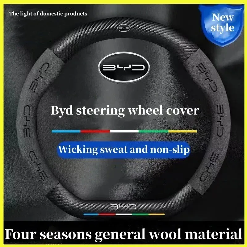 Car Suede Steering … - image