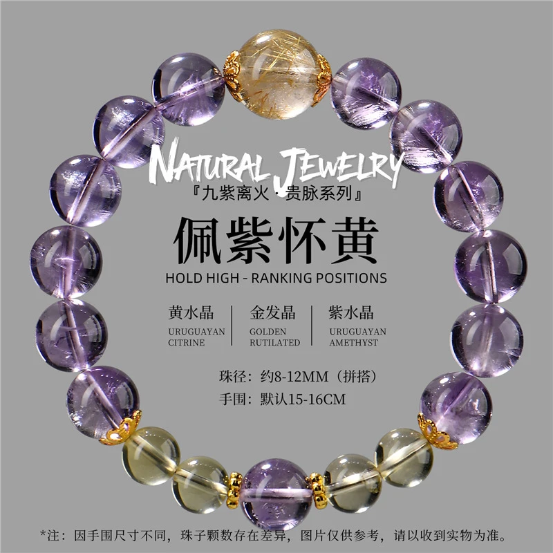 , amethyst , natural golden rutilated quartz, citrine, and wealth-attracting bracelet