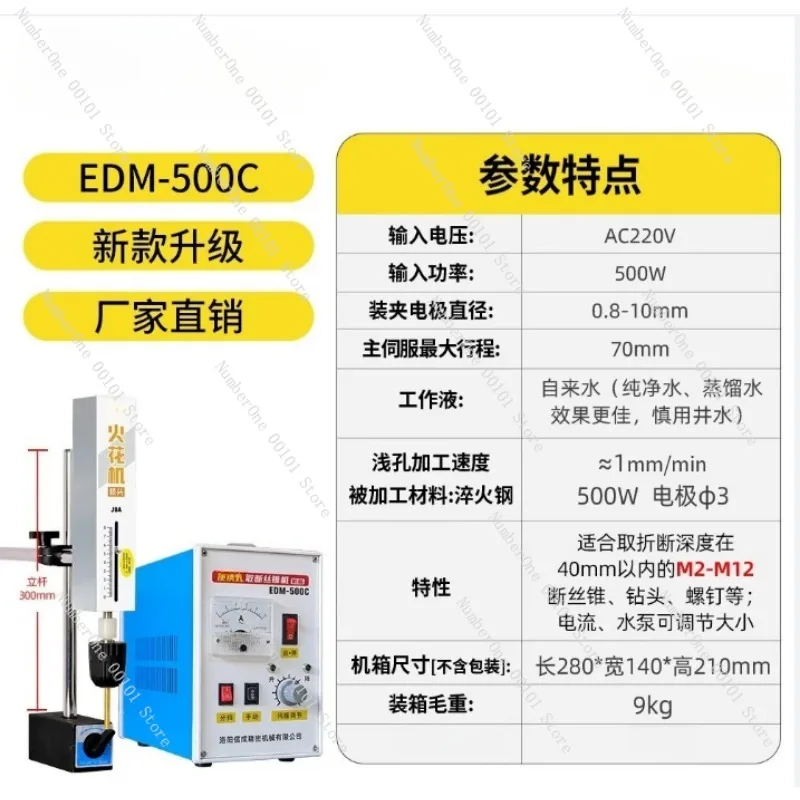 Portable EDM Machine HHJ-600D, HHJ-500C High Power Spark Erosion for Broken Tap Drill Remover, Non-Damage Extractor Tool