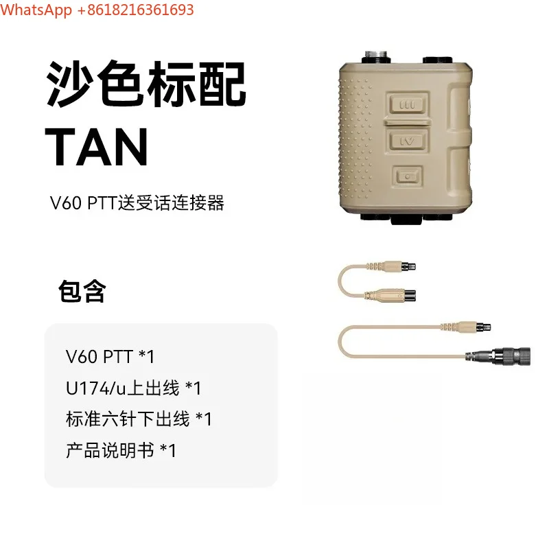 Limited Offer  V60 dual-pass K-port XTS5000 PTT phone connector