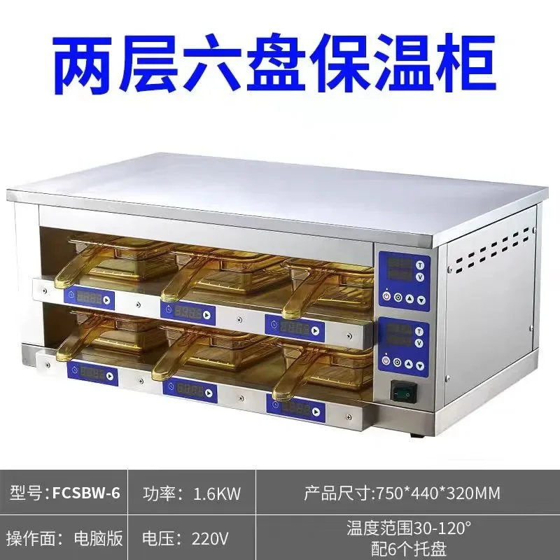 Two-story six-plate hamburger meat insulation cabinet fast