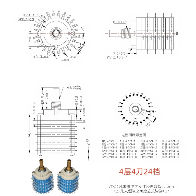 1 Stück brandneuer versiegelter Drehschalter, Schaftlänge 20 mm, 3 und 4 Decks – Detail 7