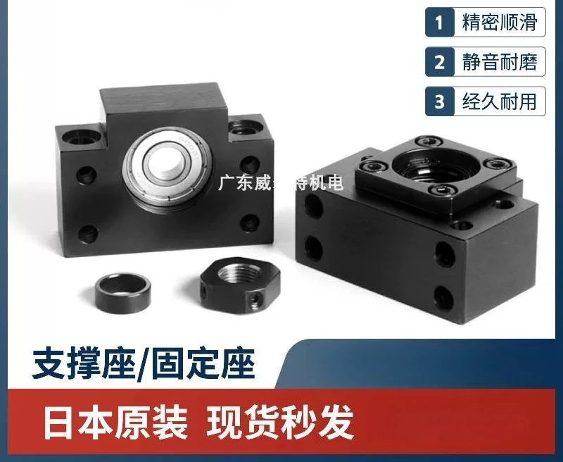 1pcs-bearing-support-seat-screw-fixing-seat-wbk06-wbk08