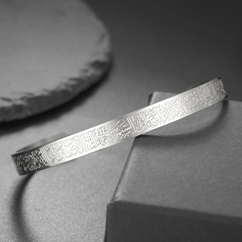 Dawapara Ayatul Kursi Quran Prayer Bangle Arbic Calligraphy Islamic Muslim Alhamdulillah Cuff Bracelet Stainless Steel Jewelry