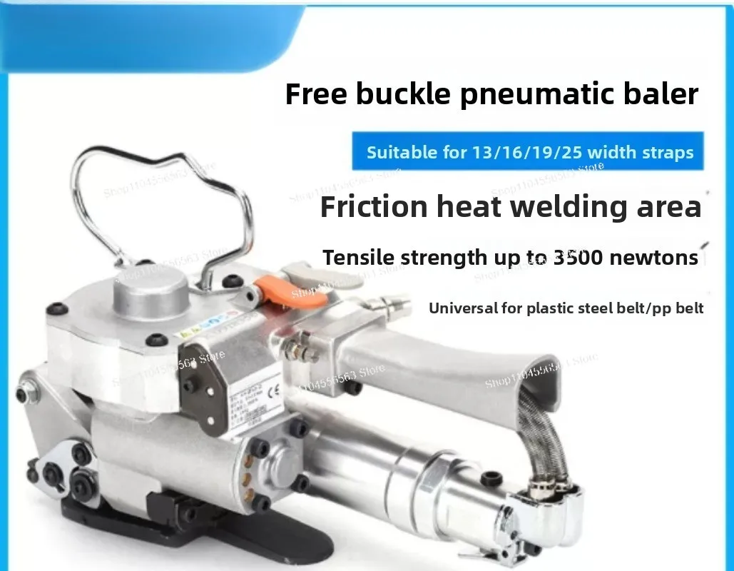 A19/25 Pneumatic Baler Buckle-free Portable Hot Melt Automatic PET Plastic Steel Belt Integrated Handheld Baler