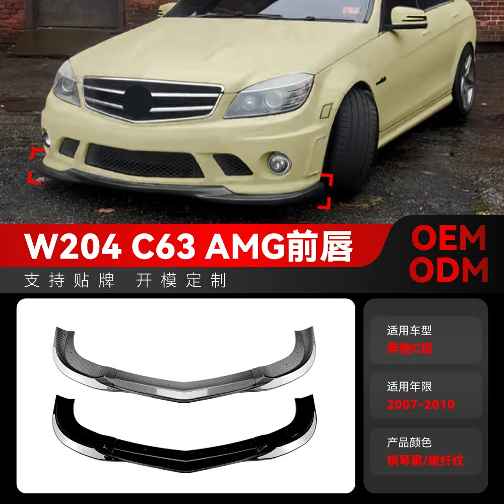 

Suitable for 2007-2010 Mercedes-Benz C-Class W204 C63 AMG front bumper, front shovel, front lip, corner wrap, cross-border modif