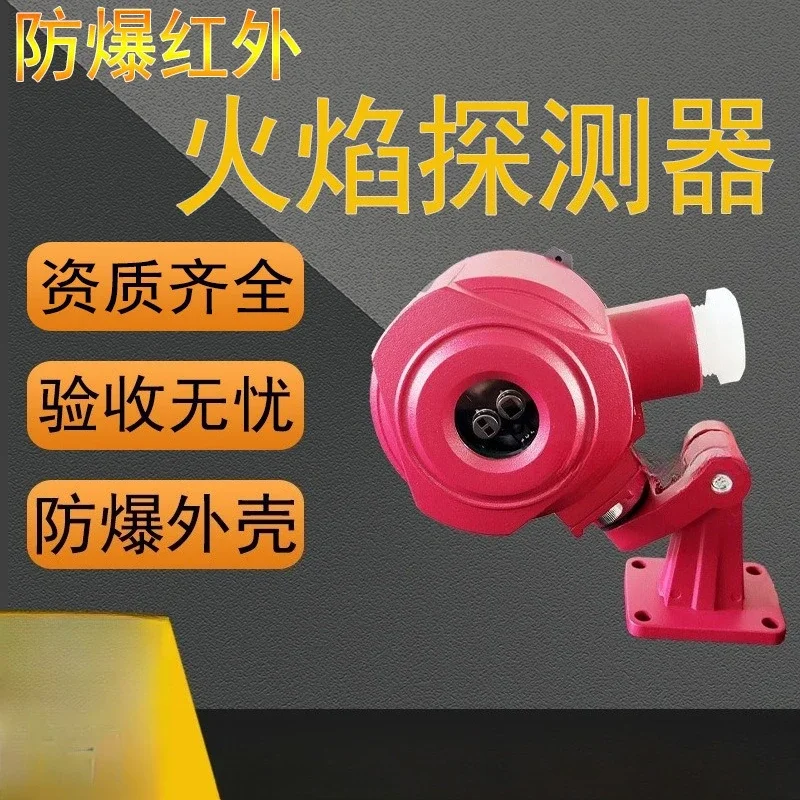 KF715/IR3 explosion-proof three-band infrared flame detector point type infrared flame detector