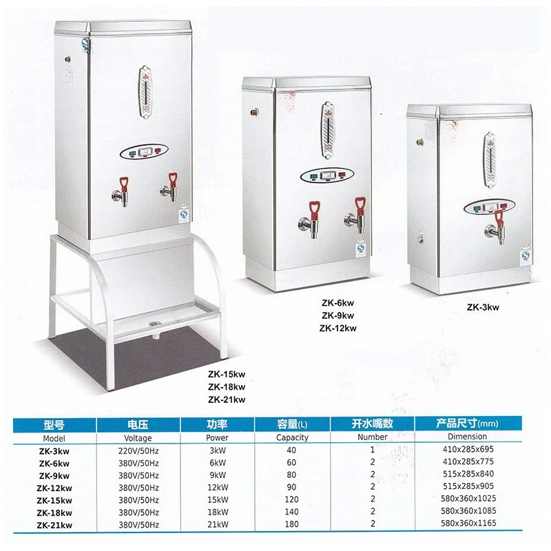 سخان مياه كهربائي، أوتوماتيكي بالكامل، فندق، قاعة طعام، مقهى شاي الحليب، موقد الماء المغلي