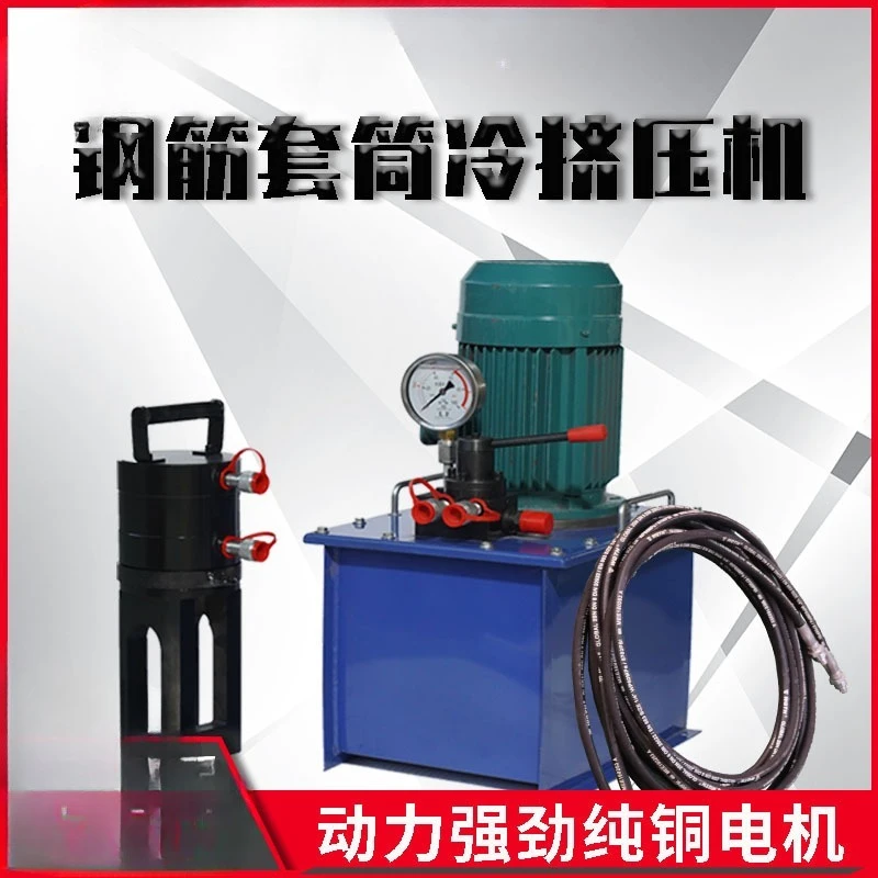 

Steel bar cold extrusion machine Electric steel bar casing connector One-time molding