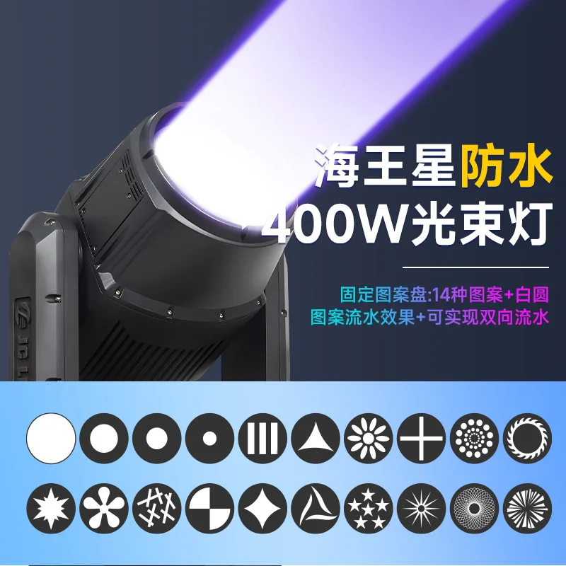 Jiechuang Neptune LED مقاوم للماء 400 واط ثلاثة في واحد نمط ضوء شعاع الأداء في الهواء الطلق من الضوء ذو المناظر الطبيعية الخلابة