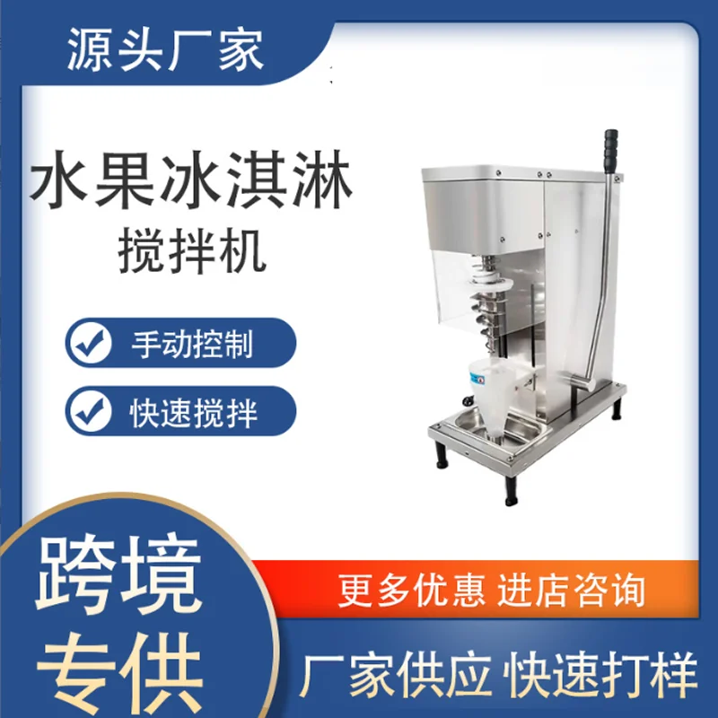 スワールドリルフルーツアイスクリームミキサーマシンフルーツフローズンヨーグルトブレンディングマシンの導入商業