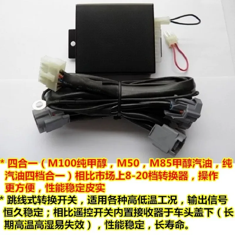 4‑Mode Dual Fuel Electronic Converter Suitable For Automobile Dual‑Fuel Retrofit Jumper Switch Control Box