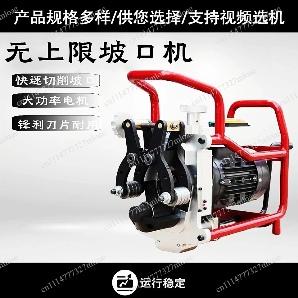 Coverless steel pipe machine Coverless machine Round tube hand-held electric beveling machine