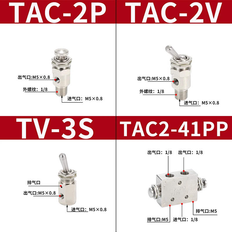 Pneumatic Mechanical Valve Toggle Button Switch TV-3S TAC-3P TAC-3V TAC-4V TAC-4P TAC2-31V TAC2-31P TAC-3P-34T TAC2-41P-34C PP