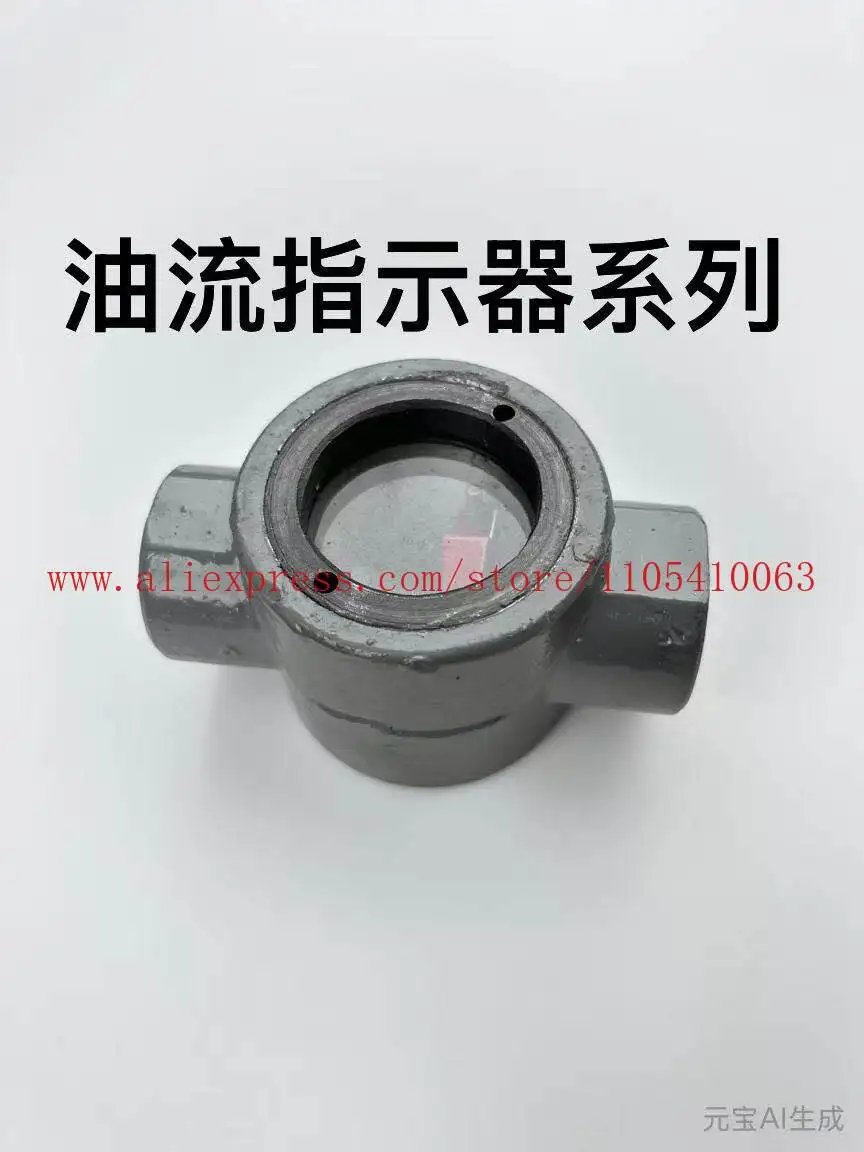YZQ Oil Flow Indicator, Oil Viewer, Monitor, Sight Mirror, - 8/10/15/20/25/32/40/50 Flanged