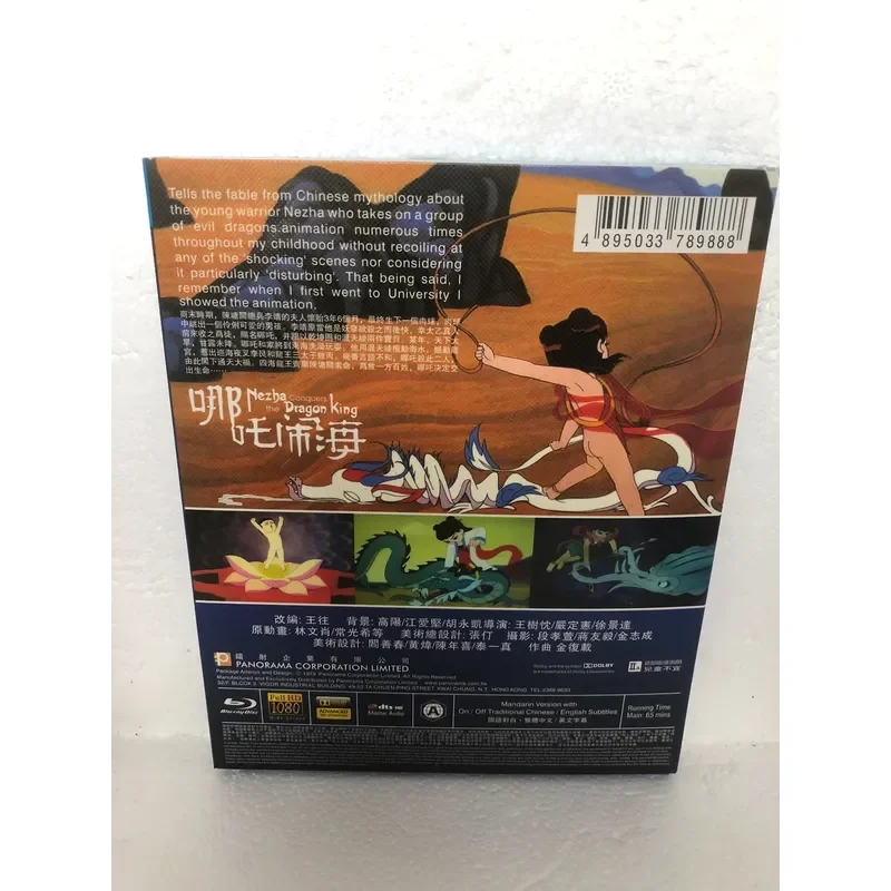 Blu-ray Disc Nezha Haohai 4K Restoration Edition 1979