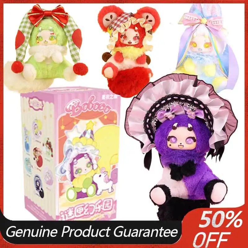 

Аутентичная коробка-головоломка Boboco второго поколения, слепая коробка в стиле фэнтези-парка, известная в Интернете кукла, фигурка, статуэтка, подарок на день рождения