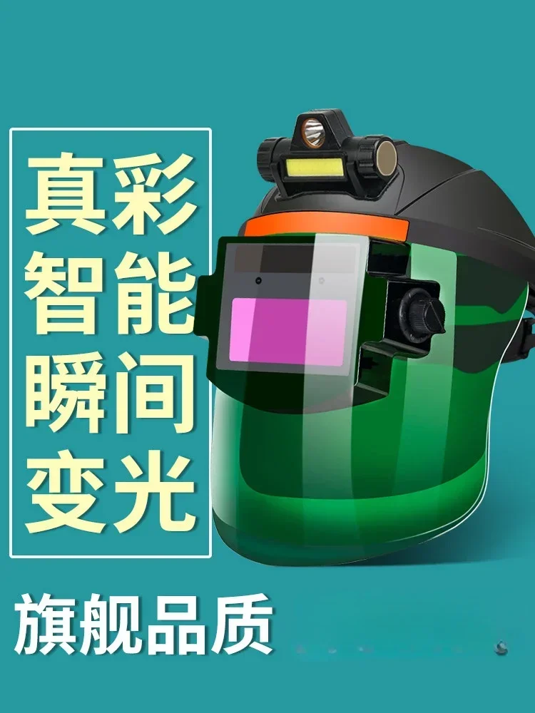 

Сварочная маска, защитный чехол, автоматическое затемнение, полнолицевая сварочная шапка с креплением на голову, легкая аргонодуговая сварка, специальная