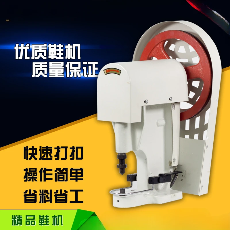 Big White Button Machine Rivet Chicken Eyes Machine Punching Machine Five Claw Electric Four