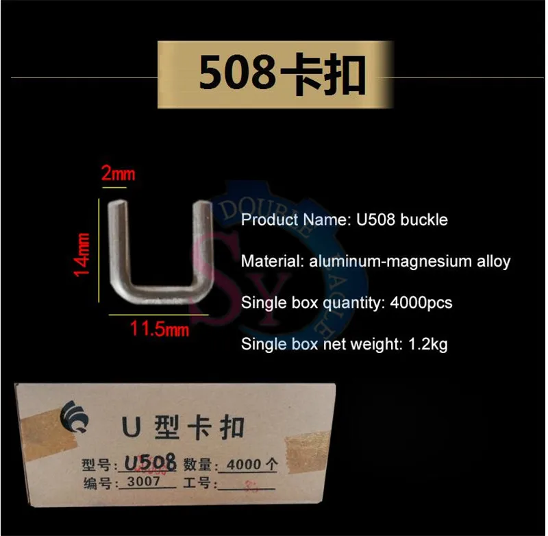 1 صندوق مشبك يدوي على شكل حرف U U U506/503/508 ماكينة قص السجق/مقاطع لآلة شد السوبر ماركت 4400 قطعة