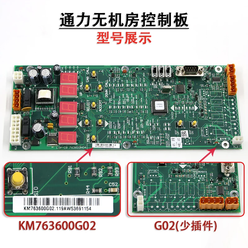 KM763600G01 LOPCB Aufzug Access Control Board Lift Controller Teile