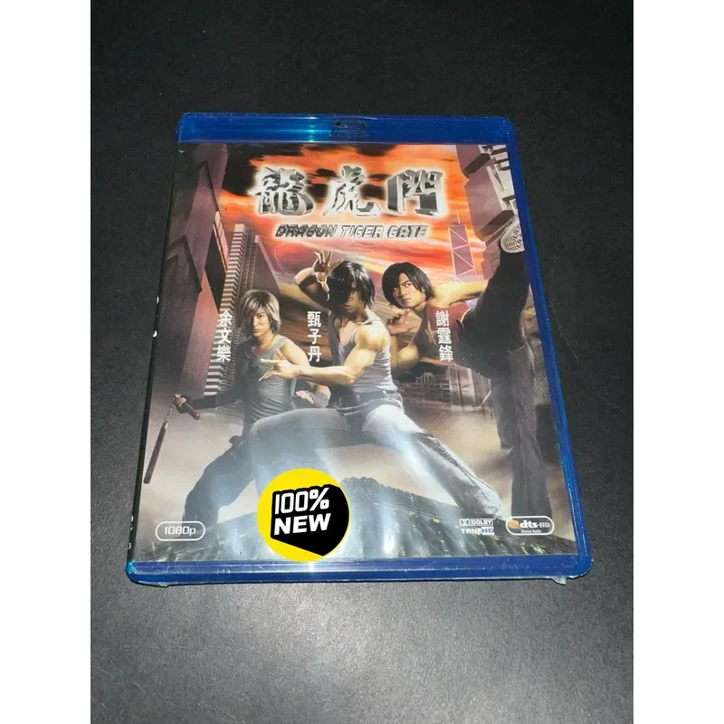 New Hong Kong Version Dragon And Tiger Gate Deli Edition Blu ray Disc