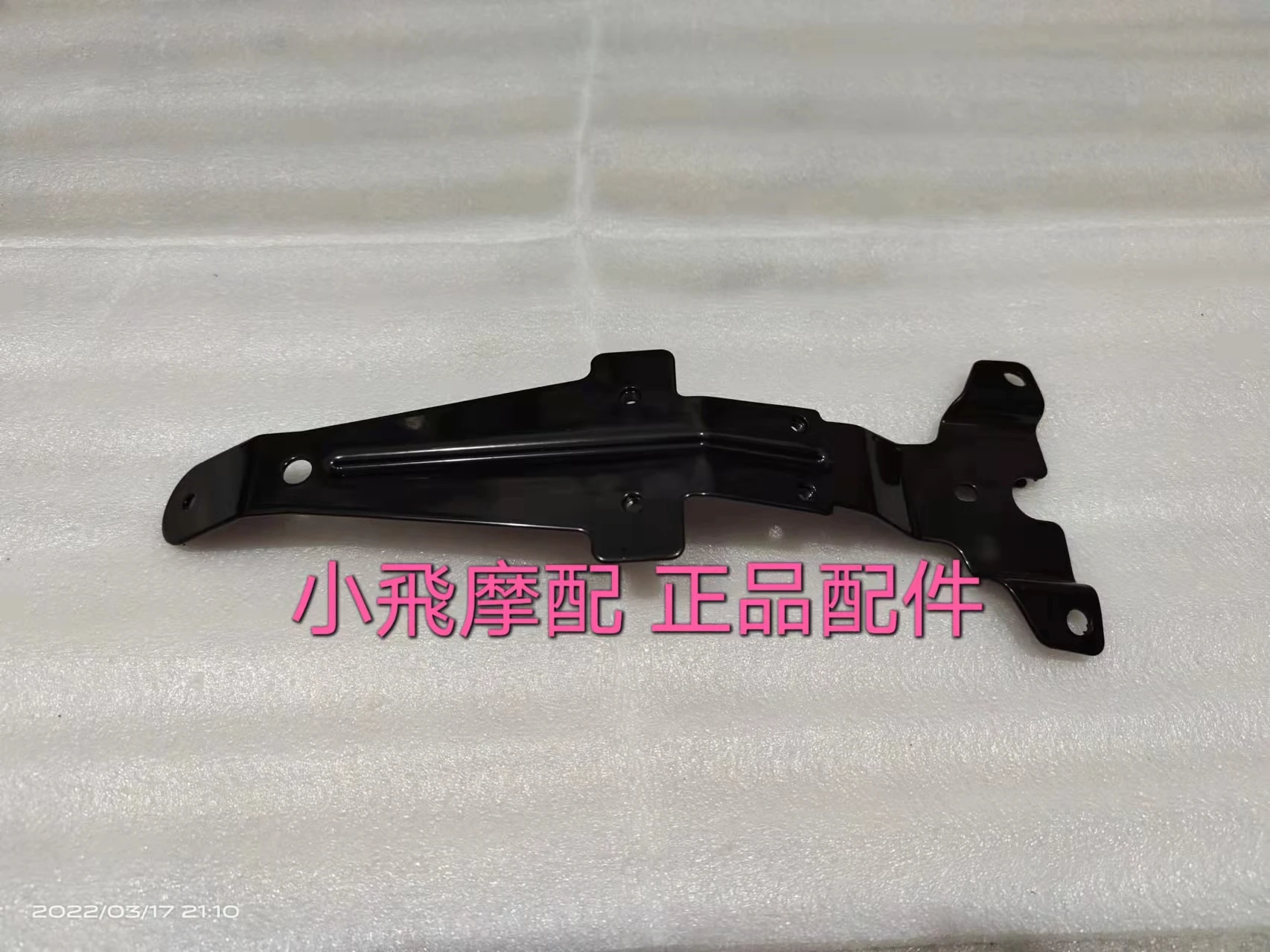 qjmotor-srv-300-アクセサリー-qj-motor-srv300-リアナンバープレートブラケット-フェンダー取り付けプレート-リアフェンダーブラケット