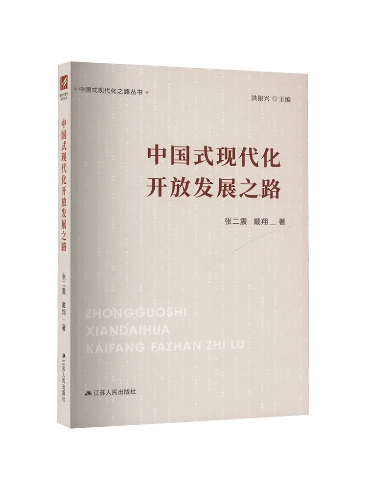 Book-Winshare Le chemin chinois vers la modernisation, l'ouverture et le développement