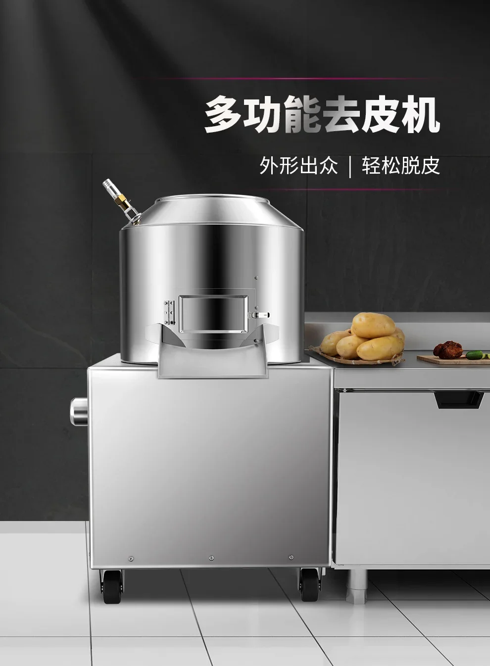 Commercial potato peeling machine, stainless steel potato peeling machine LC-J-PP10