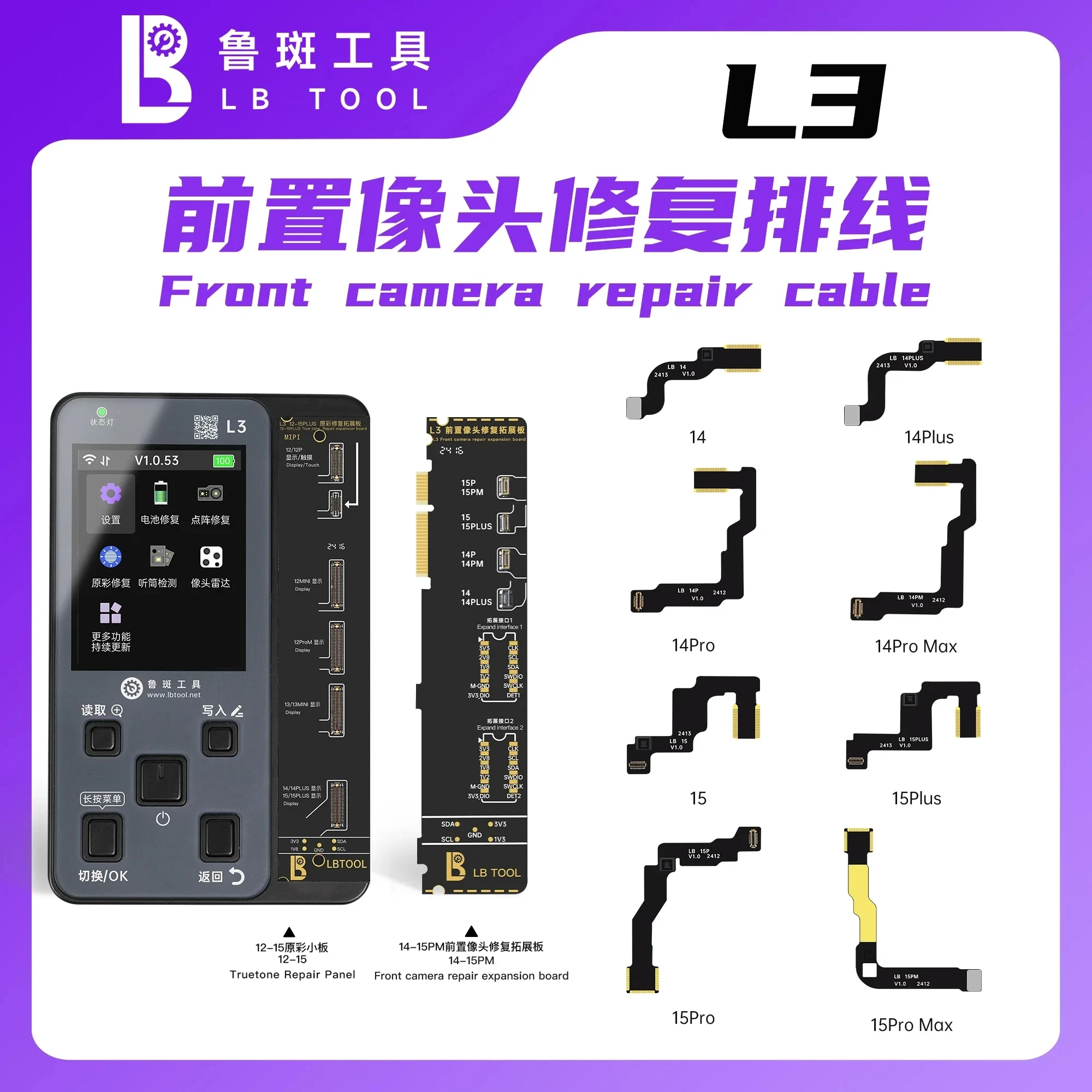 LUBAN LB L3 Front Camera Repair Flex Cable,for iPhone 14, 15 16 Pro Max Plus, Solve Camera, Non-focus Problem, FPC Cable Tools