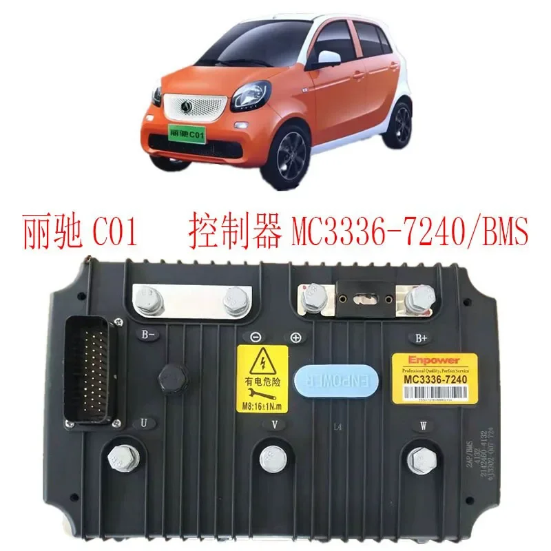 enpower motor controller MC3336