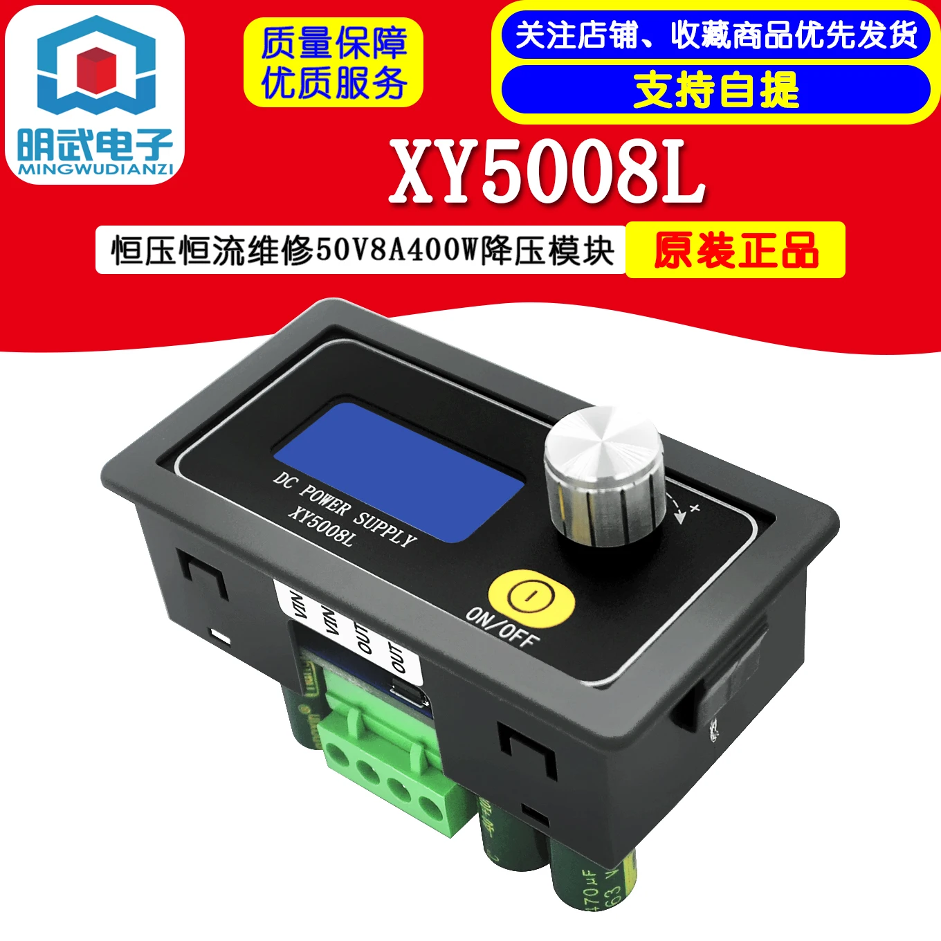 XY5008L CNC Adjustable DC Power Supply Constant Voltage And Constant Current Maintenance 50V8A400W step-down Module