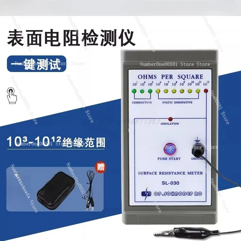 

SL-030 Surface Resistance Tester ESD Anti Static Meter Conductive Insulation Impedance Tester