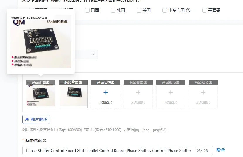 Phase Shifter Control Board 8bit Parallel Control Board, Phase Shifter, Control, Phase Shifter Control Board