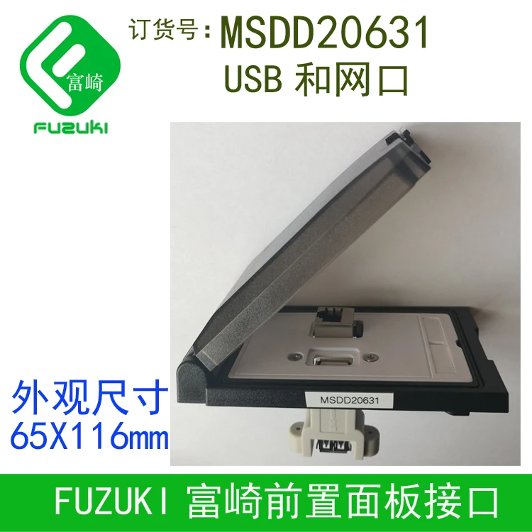 Spot FUZUKI Fujisaki MSDD20631 Front Panel Interface Socket Network Interface USB Machine Tool Combination Socket