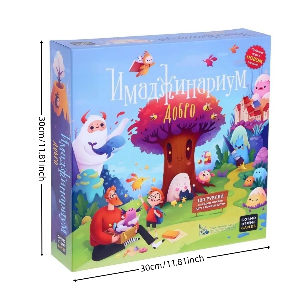 An Imaginative Board Game Called \