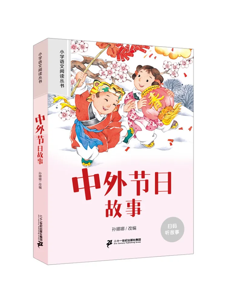 

Book-Winshare Chinese and Foreign Festival Stories