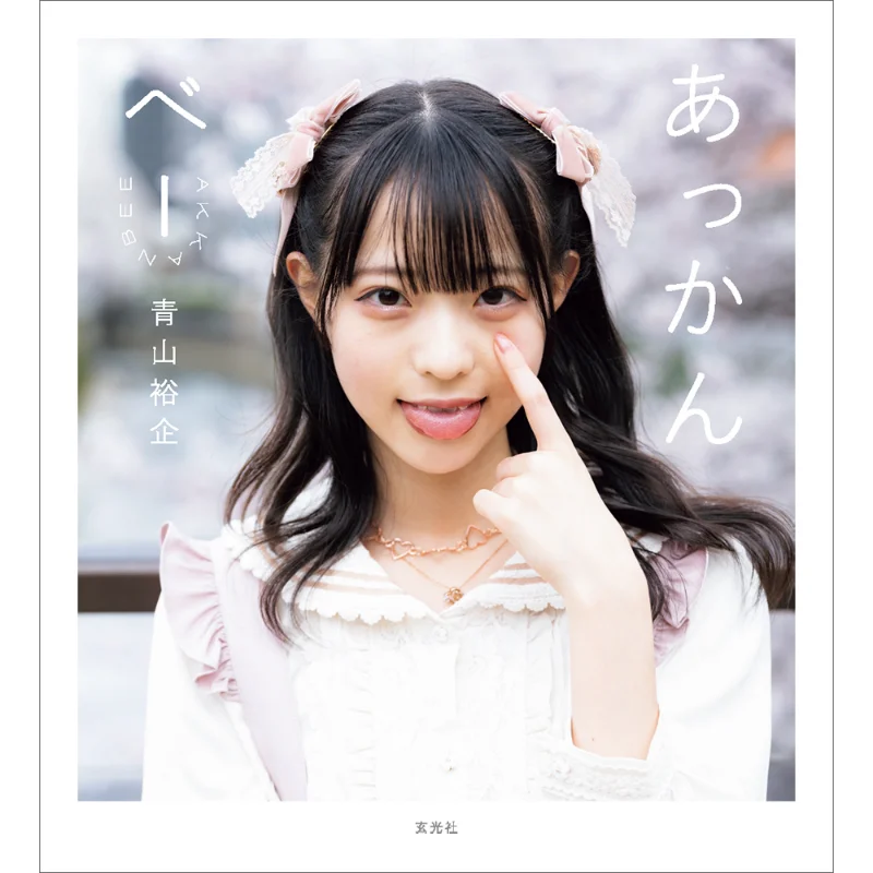 

Акканбе Юки Аяма Сюань Гуан Общество 9784768315736 Книга