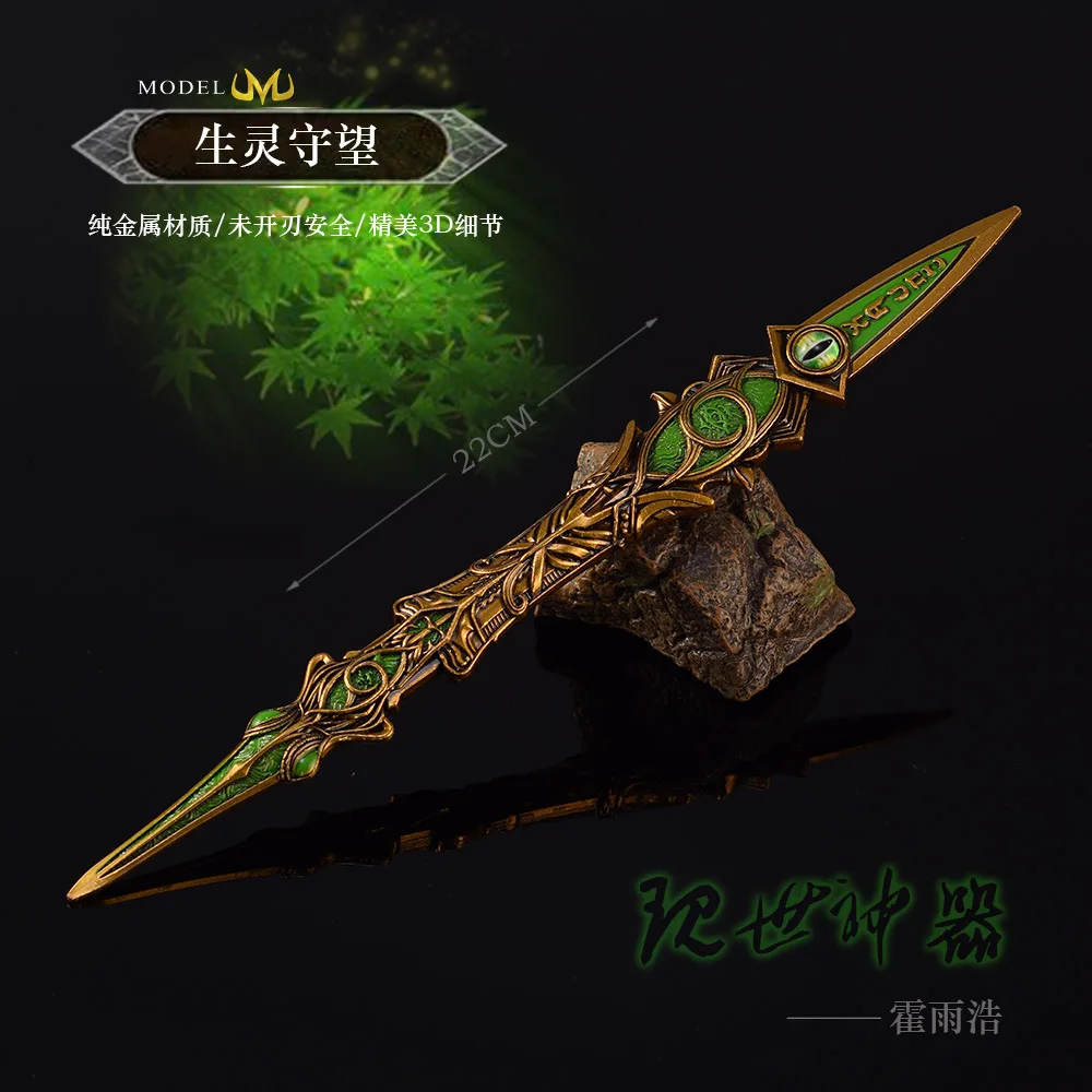 

22cm DL2 Anime Game Peripheral Huo Yuhao The Sword of The Living All Metal Crafts Ornaments Toy Model Collections Gifts for Boys