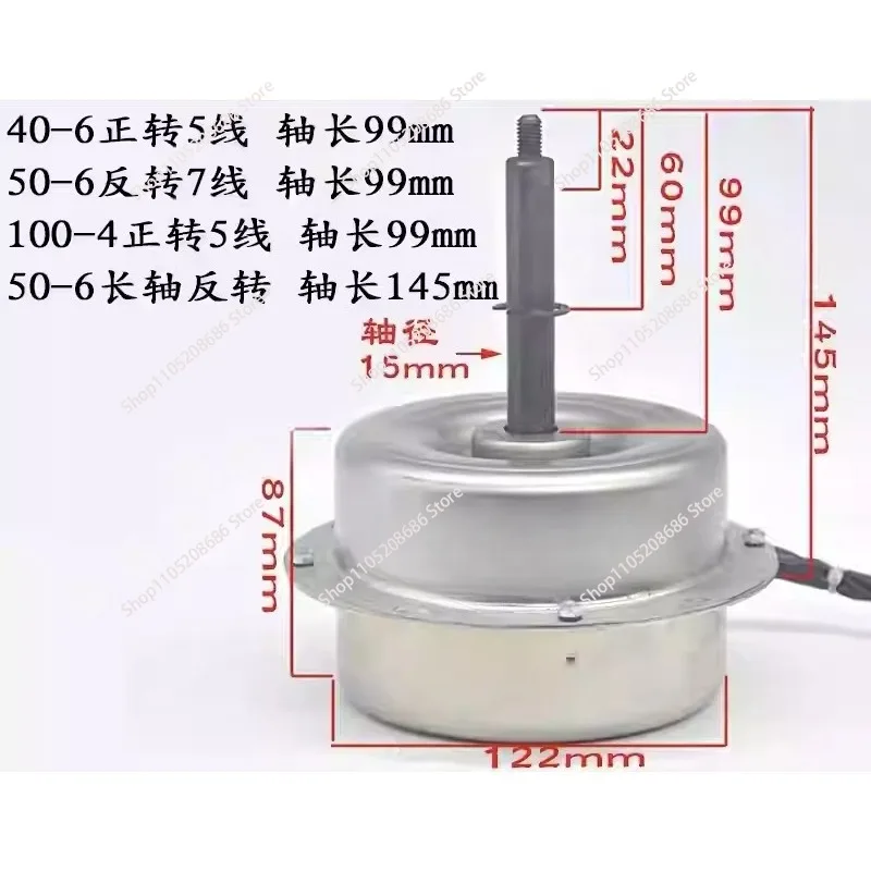 

Наружный двигатель кондиционера для YDK-40-6, 40 Вт